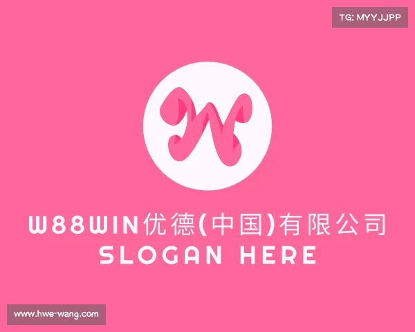 介绍w88win优德(中国)有限公司
